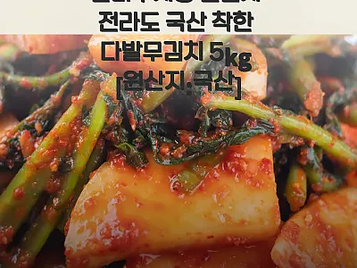 말바우시장 선김치 전라도 국산 착한  관련 이미지